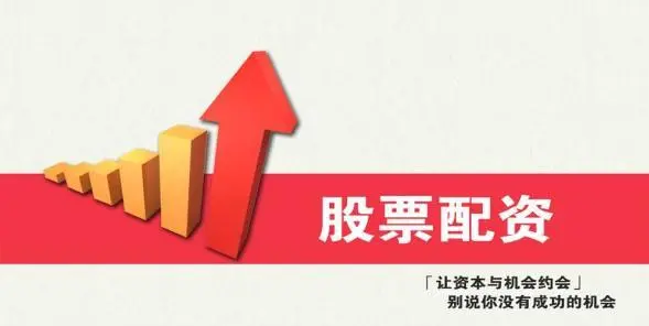 解锁股市财富密码:线上配资平台助你乘风破浪