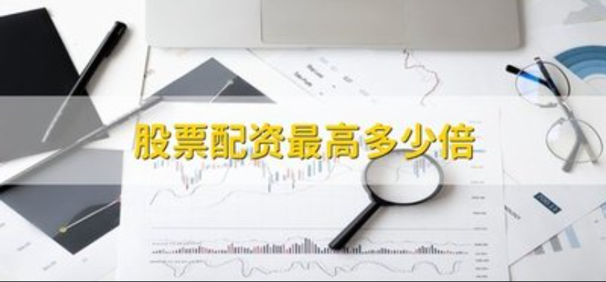 炒股配资平台选:选对平台,轻松获利
